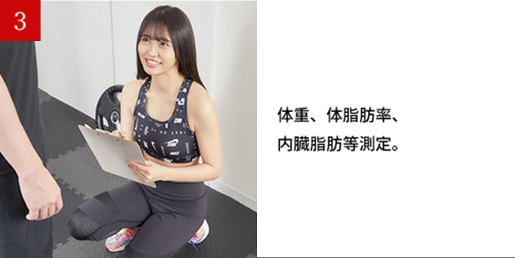 トレーニングフロー3